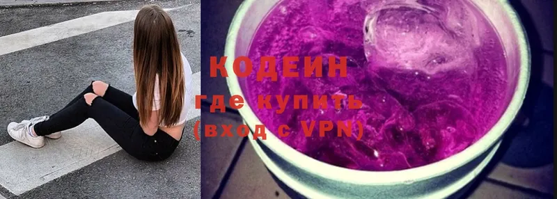 Codein Purple Drank  как найти закладки  Бикин 